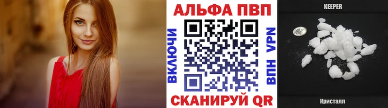 APVP Crystall  наркошоп  Перевоз 