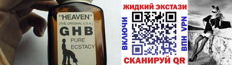 наркотики  Перевоз  Бутират бутандиол 