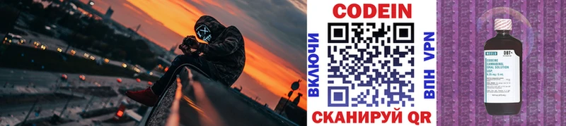 Codein Purple Drank  hydra вход  Перевоз  наркотики 